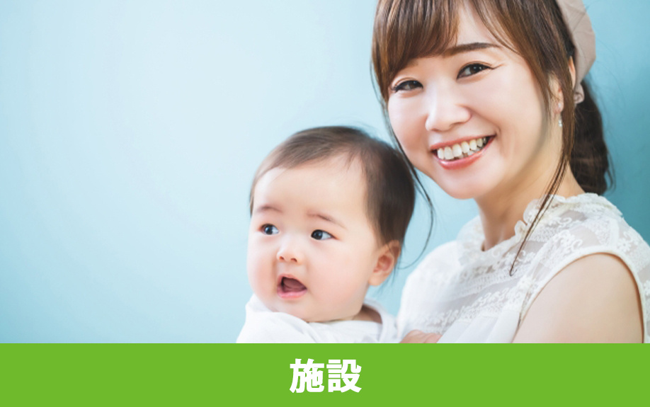 総社市の子育て関連施設