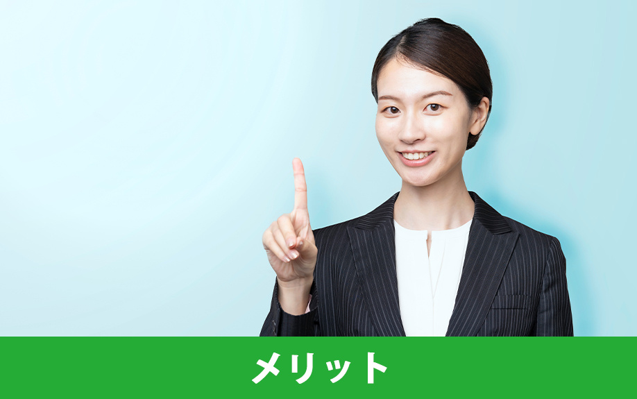 一戸建てを購入するメリットについて