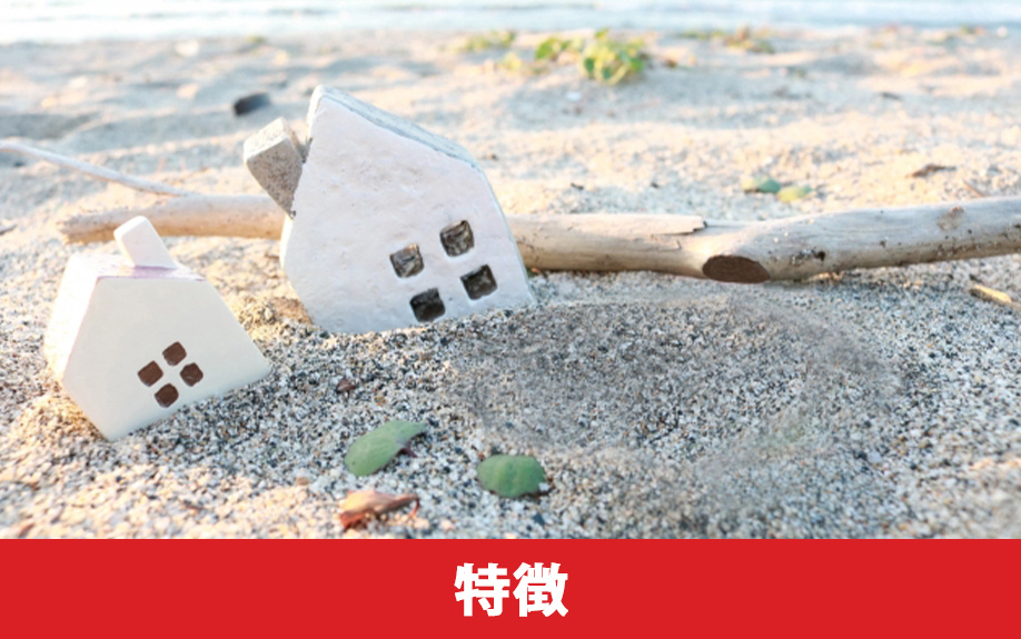 知っておきたい特徴と耐震等級とは