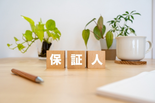 連帯保証人と保証人の違いとは?抗弁権・分別の利益について解説