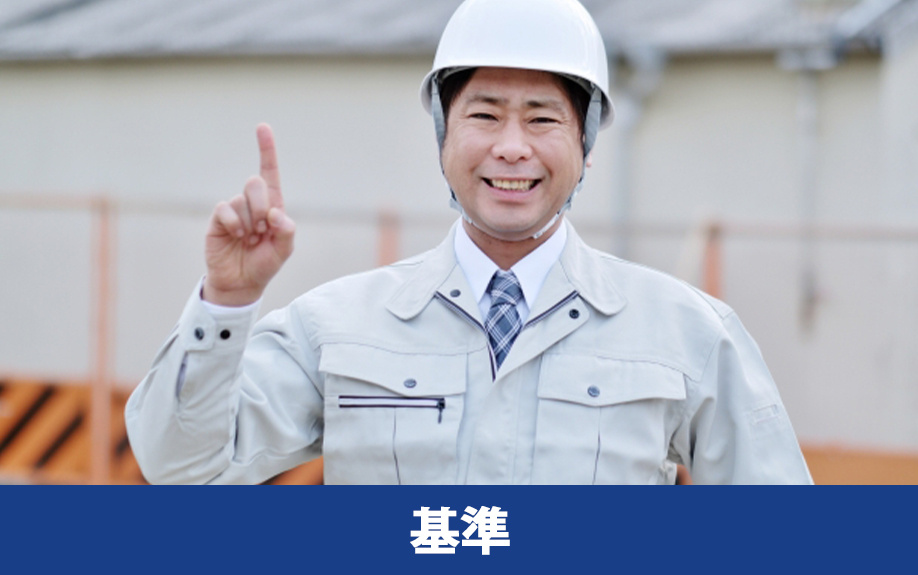 危険物倉庫とは②法律によって定められている基準