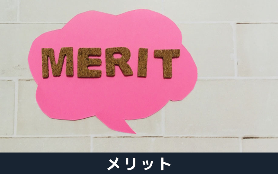 不動産売却時にバーチャルステージングをおこなうメリット