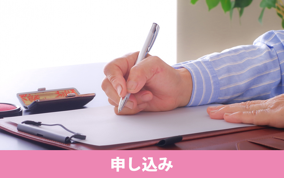 住宅ローンの申し込みは転職前後どちらにすべき?