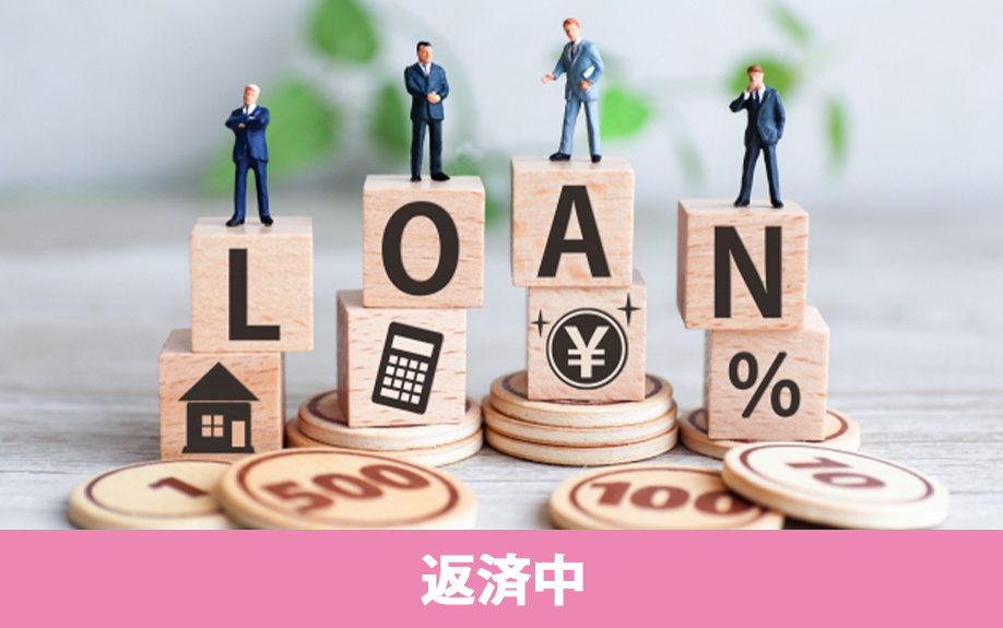 住宅ローン返済中に転職した場合の手続きと注意点