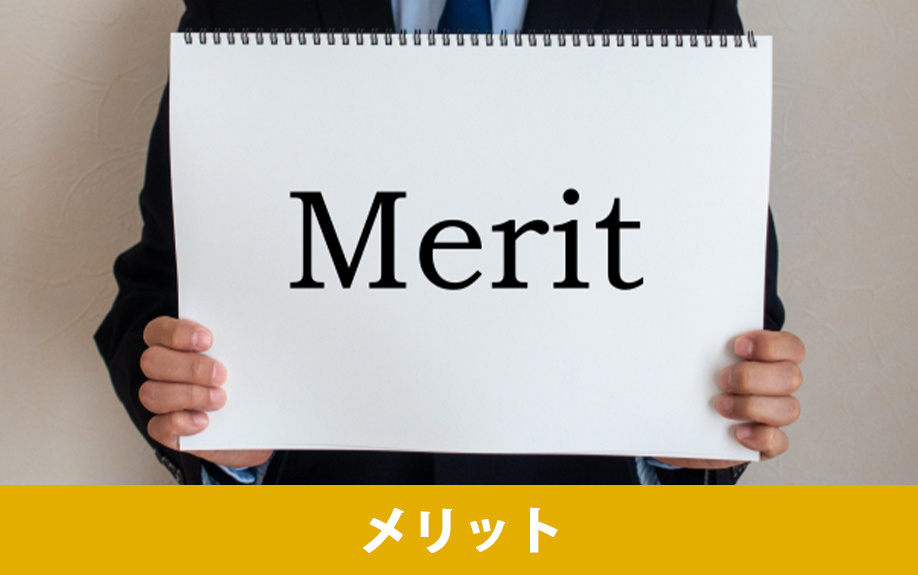 不動産売却における3種類の媒介契約のメリットや違い