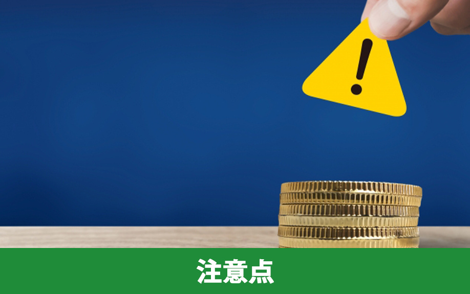 住みながら不動産売却をおこなう場合の注意点