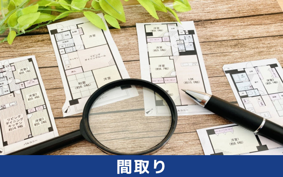 一人暮らしの方がマンションを購入する際におすすめな間取りや広さ