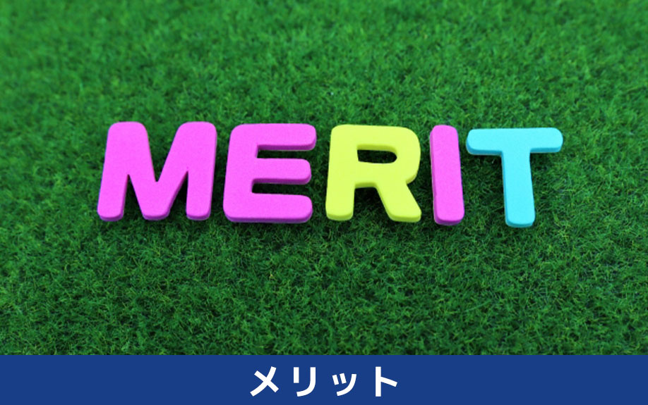 一人暮らしでマンションを購入するメリット