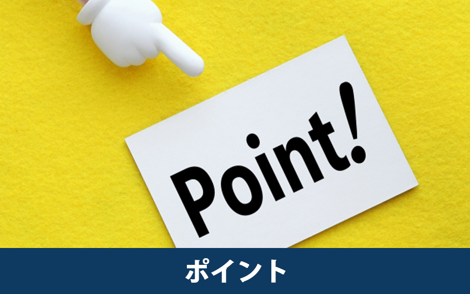 資産価値の落ちにくい一戸建てを購入するポイント