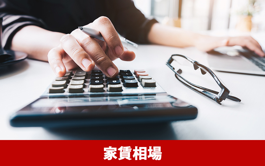 新宿駅周辺の住みやすさポイント3:家賃相場