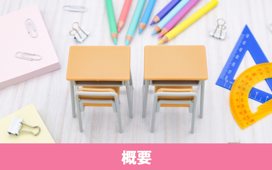 尼崎市にある尼崎市立園田北小学校の概要