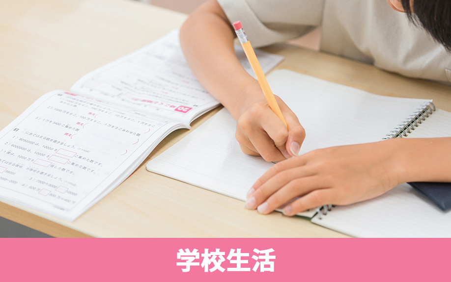 尼崎市にある尼崎市立園田北小学校の学校生活