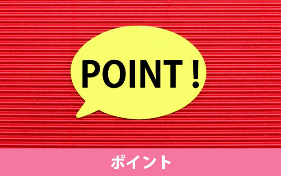 賃貸物件で必要な設備を見極めるポイント