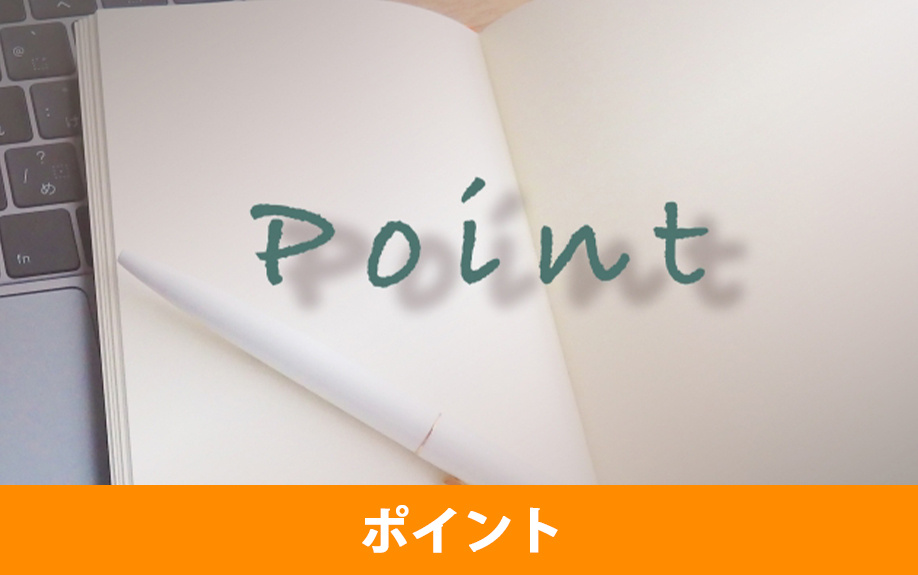 不動産購入における重要事項説明のポイント