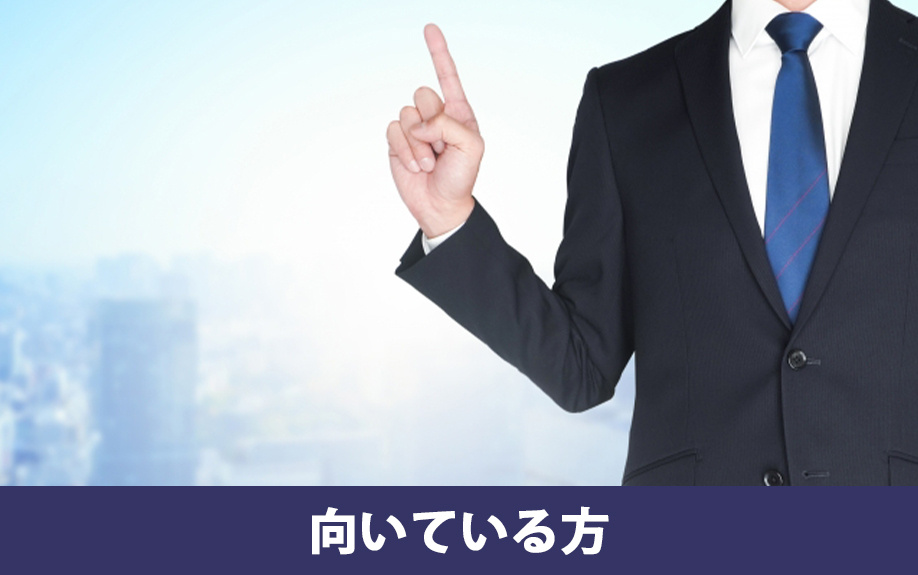 ダウンサイジングでの買い替えが向いている方