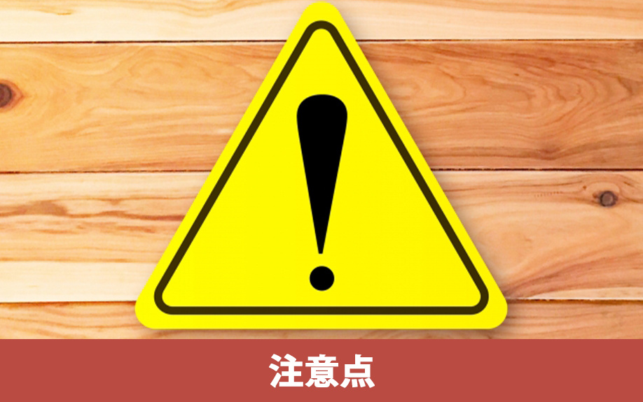 木造倉庫を運営する場合の注意点