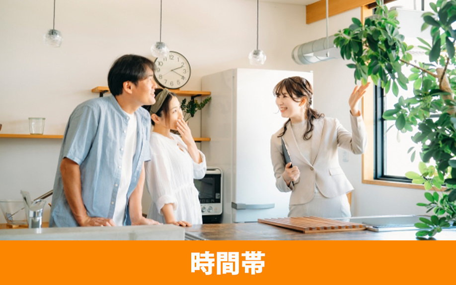 賃貸物件を内見する時間帯による違い