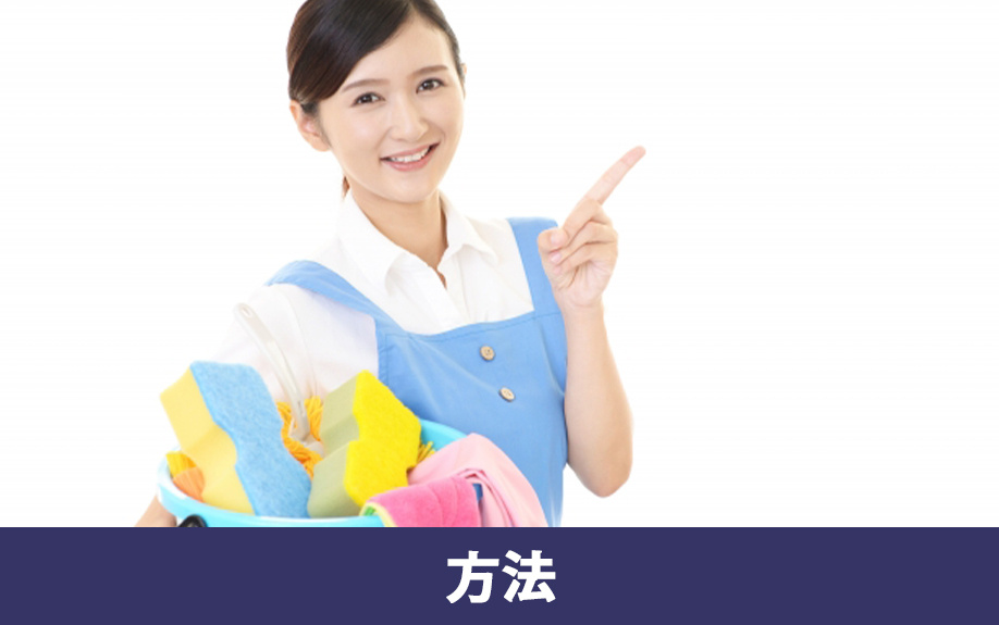 賃貸物件における換気扇の掃除方法
