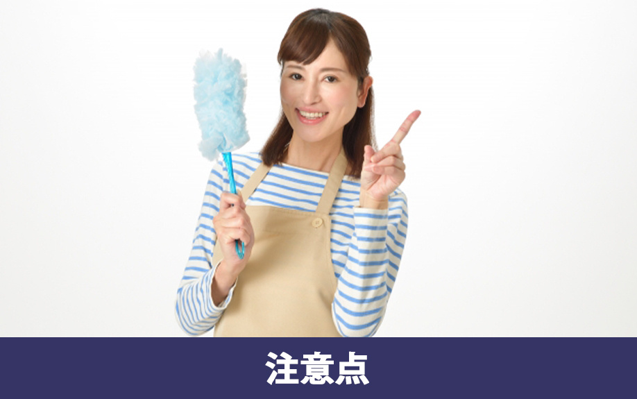 賃貸物件における換気扇掃除の注意点
