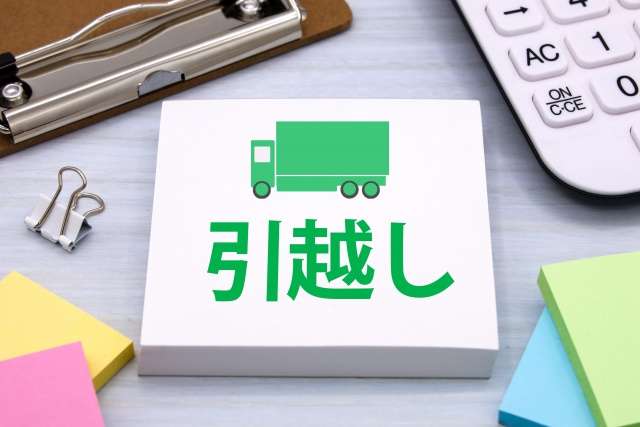 遠方への引っ越しに必要な日数は距離によって変化する