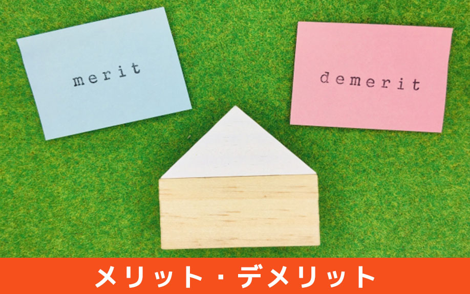 オフィス向けスマートロックを導入するメリット・デメリット