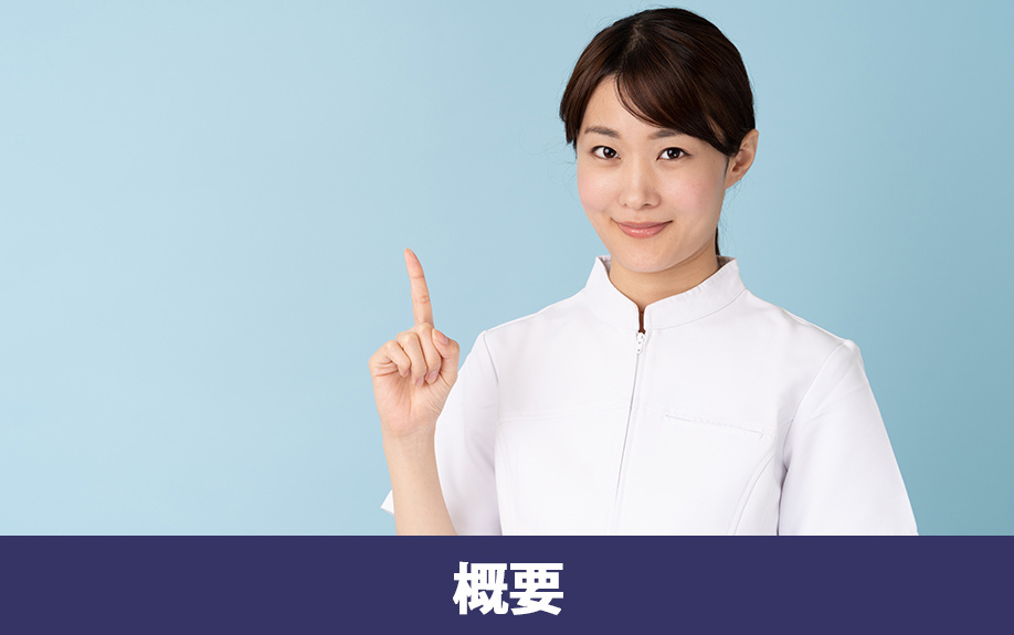 文京区にある東京健生病院の概要