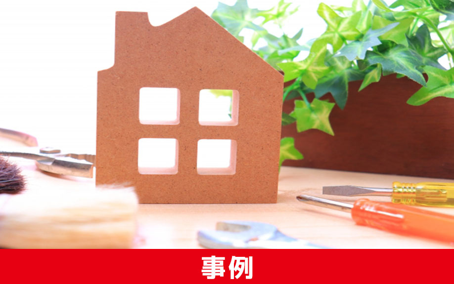 空き家を活用したビジネス事例
