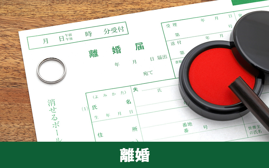 離婚で不動産を売却する場合の注意点