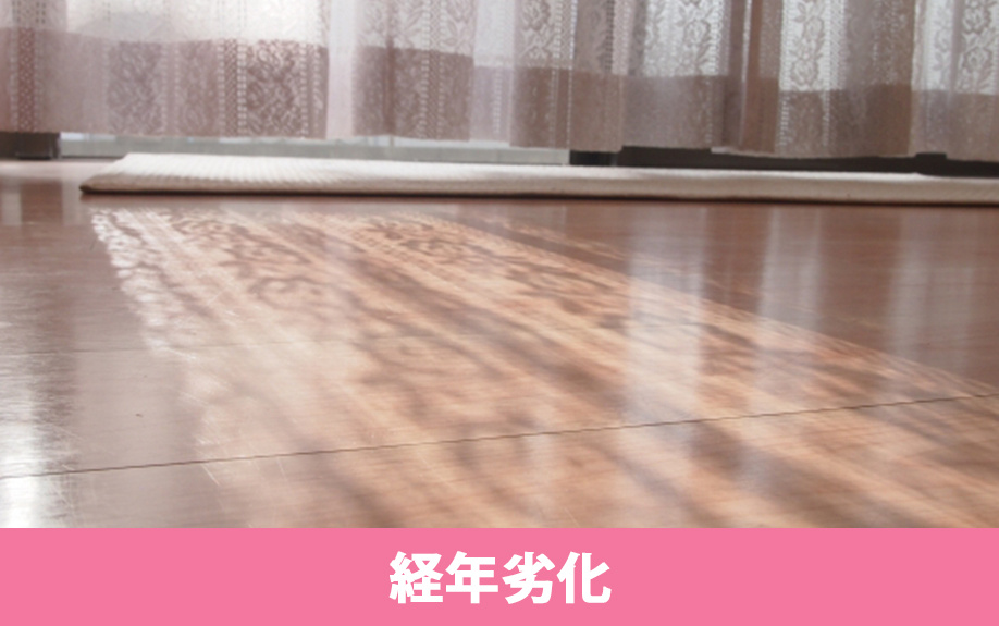 経年劣化ではなく賃貸物件のフローリングで原状回復が必要なケース