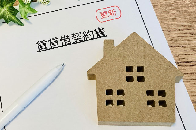 賃貸物件と関係のある「更新料」とは