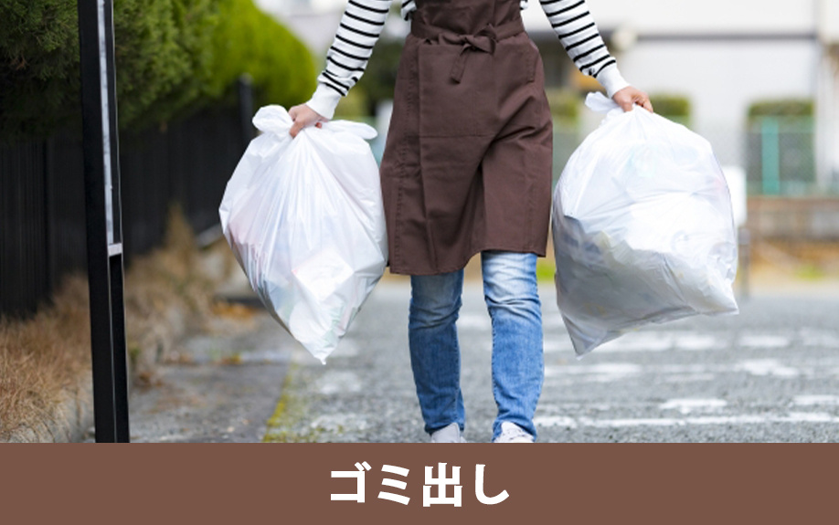 賃貸経営で注意したいトラブル事例③ゴミ出し