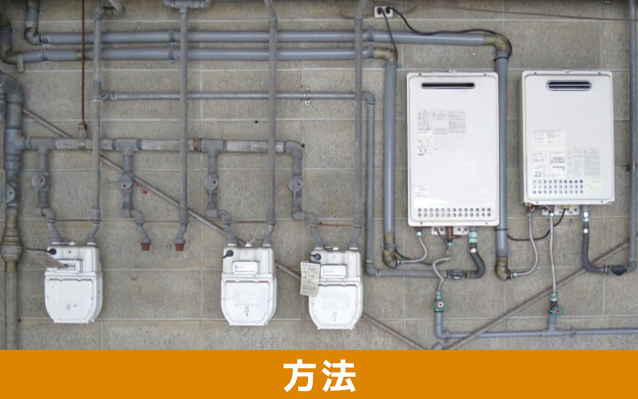 中古マンションにある配管の確認方法