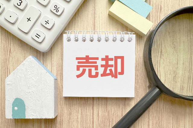 袋小路とは?家の売却にあたっての基本
