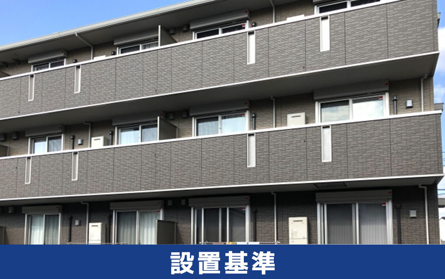 マンションにおけるエレベーターの設置基準