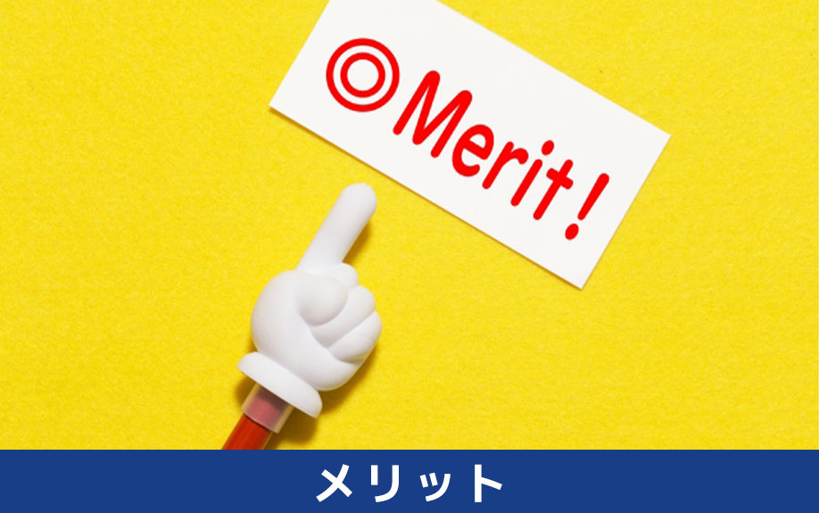 エレベーターなしの中古マンションを購入するメリット