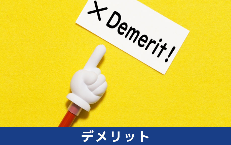 エレベーターなしの中古マンションを購入するデメリット