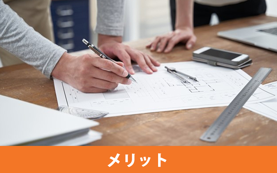 中古物件をフルリノベーションするメリット