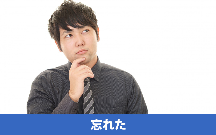 不動産売却後に確定申告を忘れたときのリスク