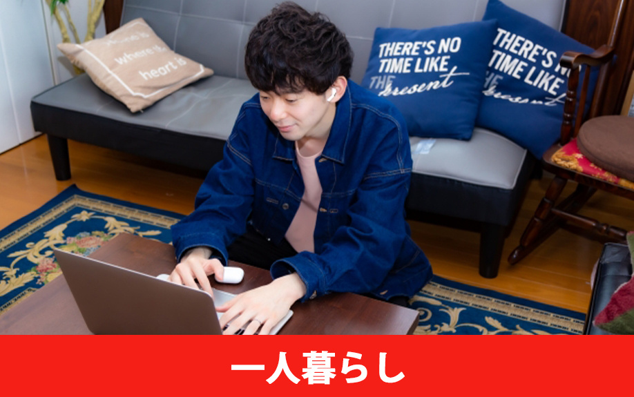 一人暮らしの賃貸物件で人気の設備