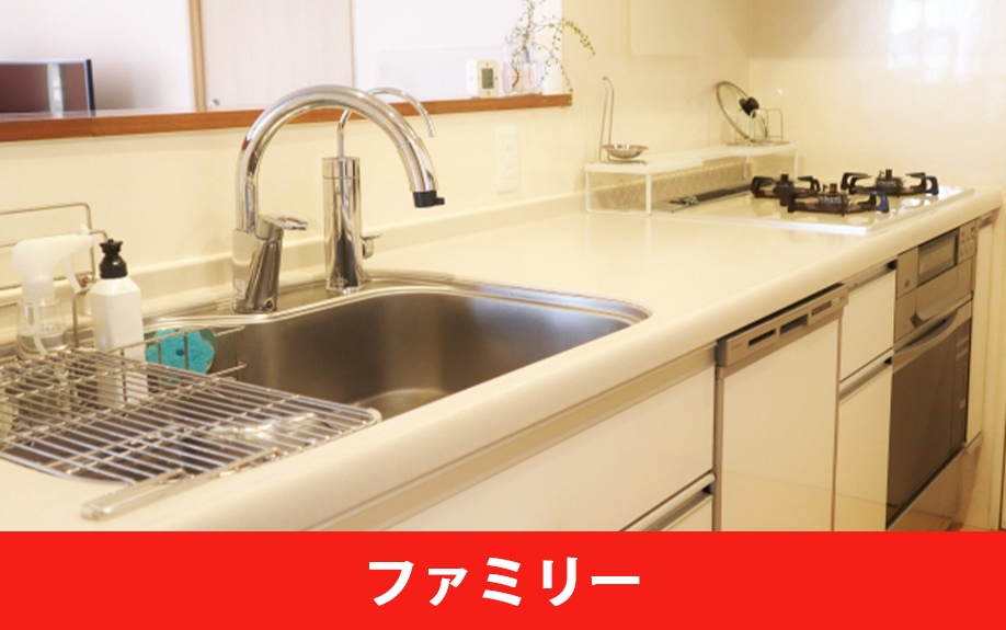 ファミリー向けの賃貸物件で人気の設備