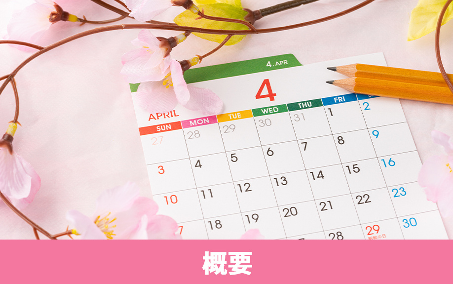 尼崎市立園田東小学校の概要