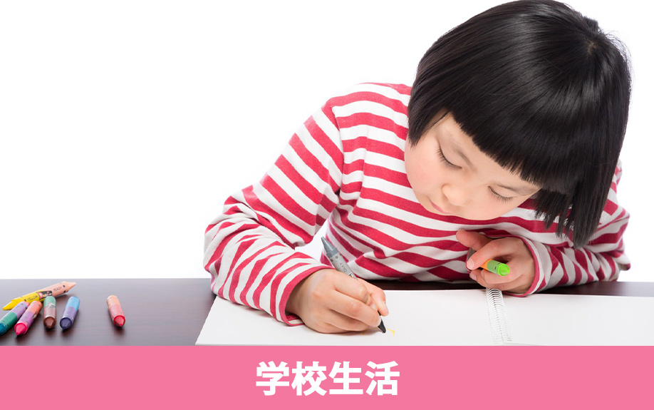 尼崎市立園田東小学校の学校生活