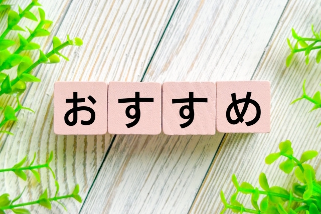 代理契約をおすすめする人