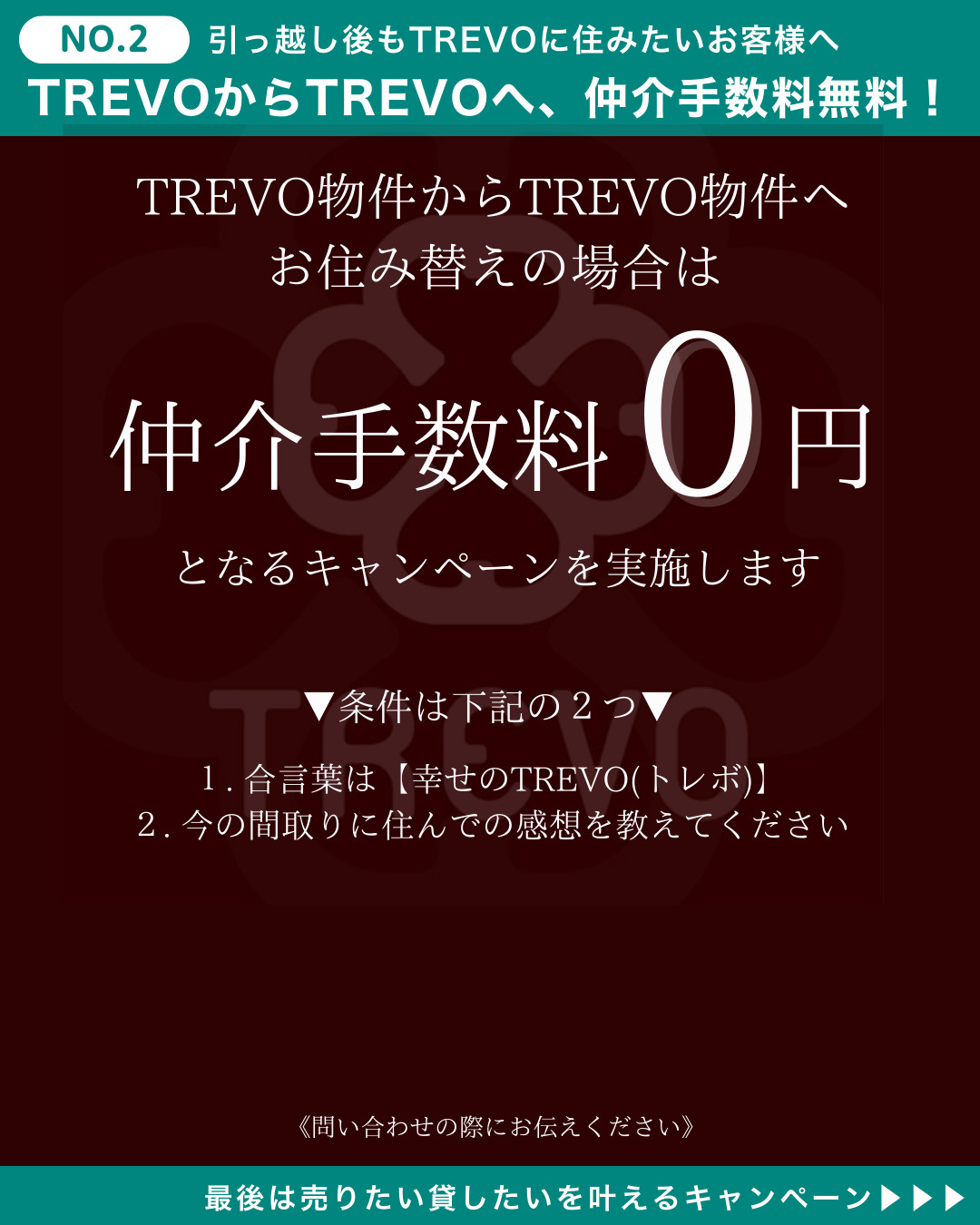 ピタットハウス宜野湾店 賃貸 売買 キャンペーン