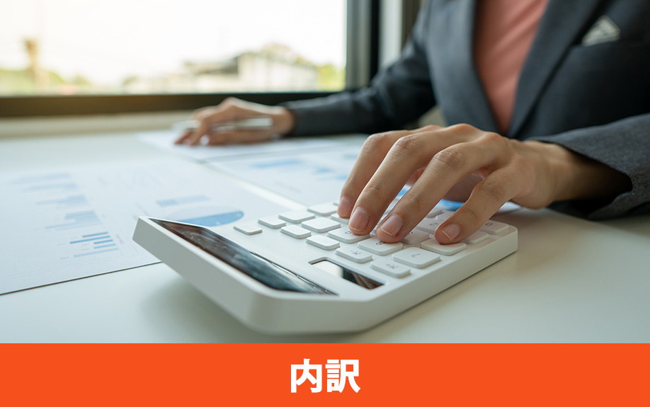 オフィス移転にかかる費用の内訳