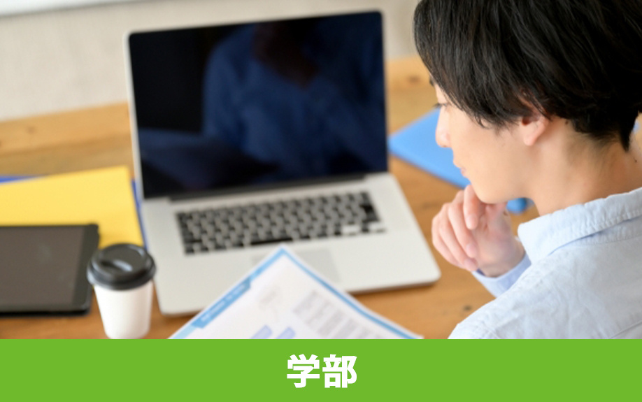 総社市にある岡山県立大学の魅力をチェック②学部や学科について