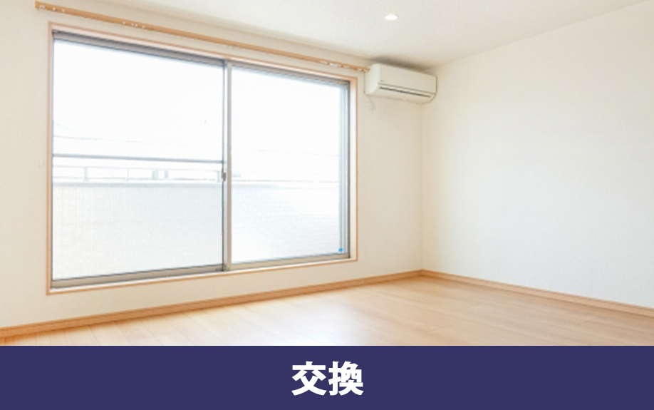 マンションのリノベーションで交換できない設備