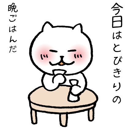 三島市長伏『与志恵』