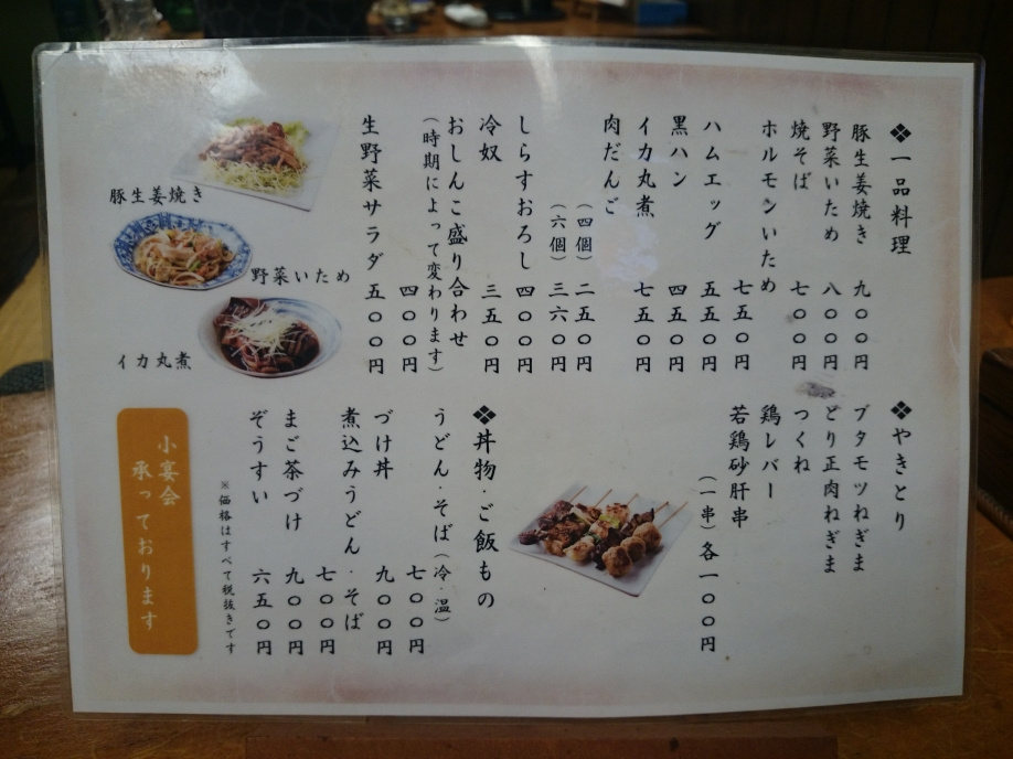 三島市長伏『与志恵』さん