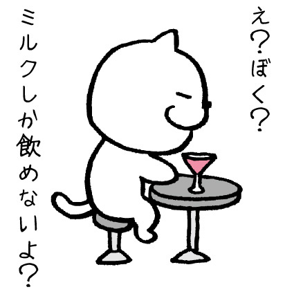 不動産販売部の新作ドリンクメニューです。